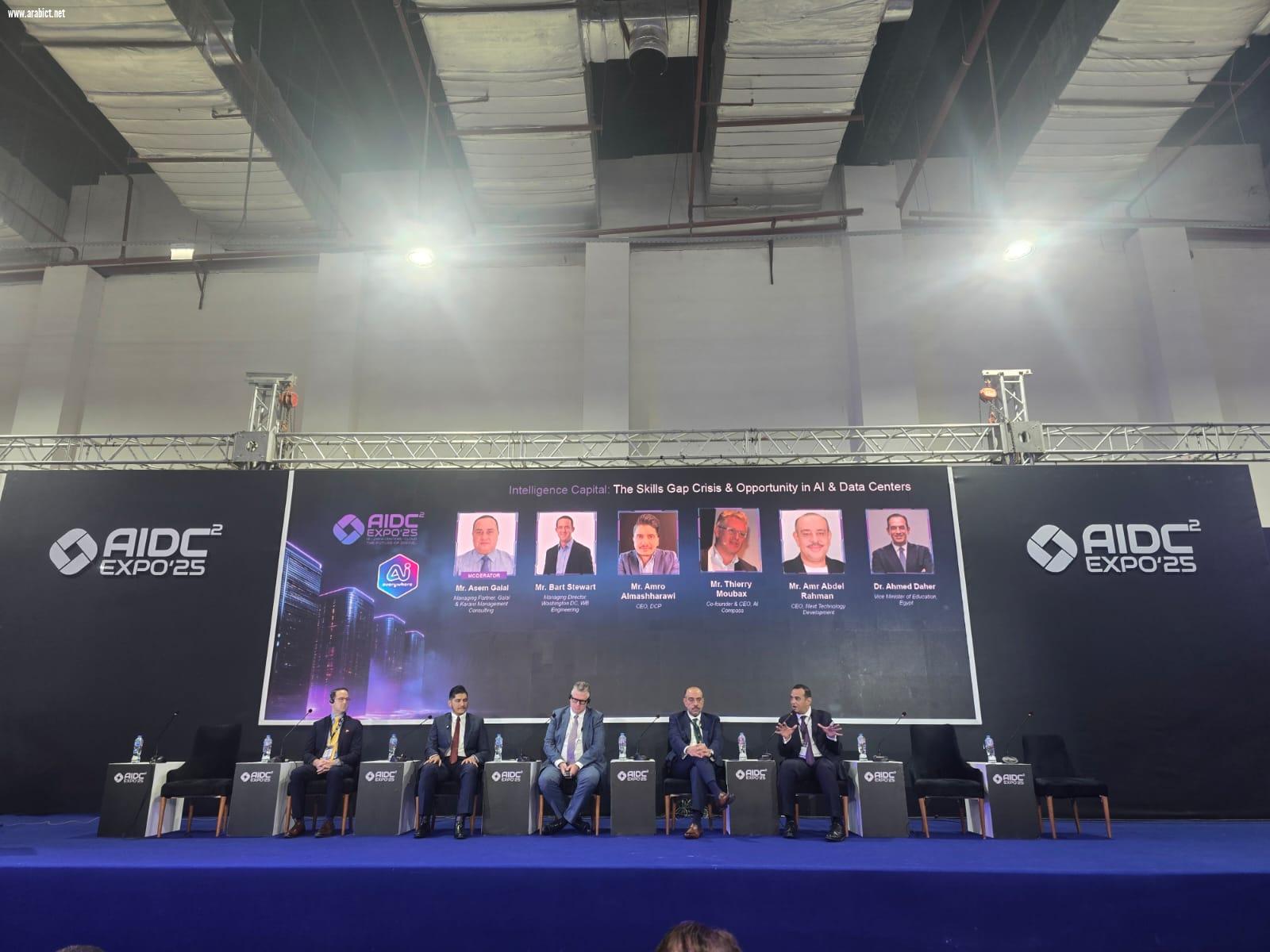  خلال فعاليات كايرو اي سي تي: مصر تبني مهارات المستقبل في عصر الذكاء الاصطناعي