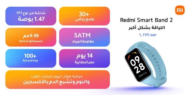 شاومي تطلق أحدث هواتفها Redmi 12C في السوق المصرية 