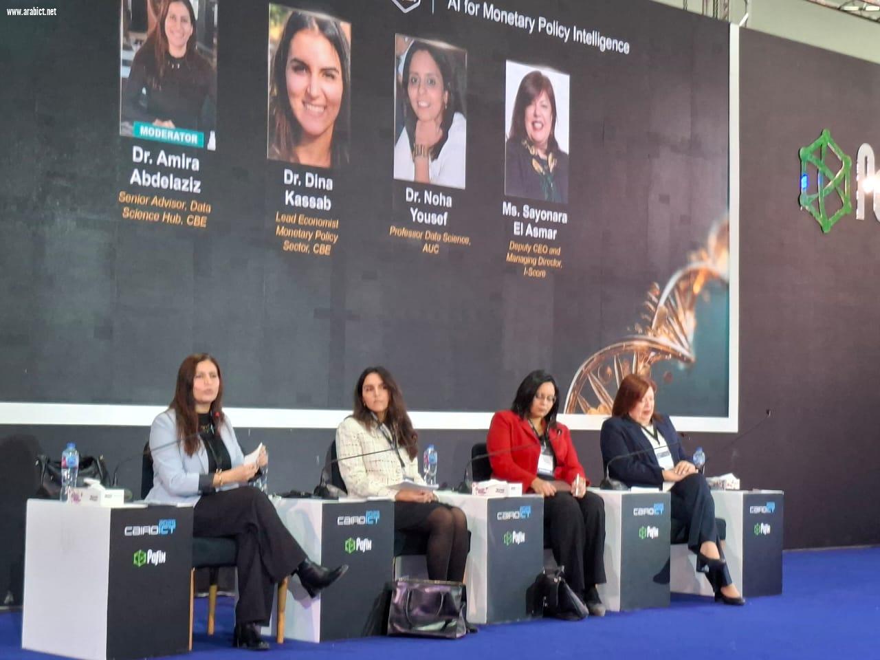 ​خبراء خلال فعاليات PAFIX: تحليل المشاعر والبيانات اللحظية   أركان السياسة النقدية الجديدة
