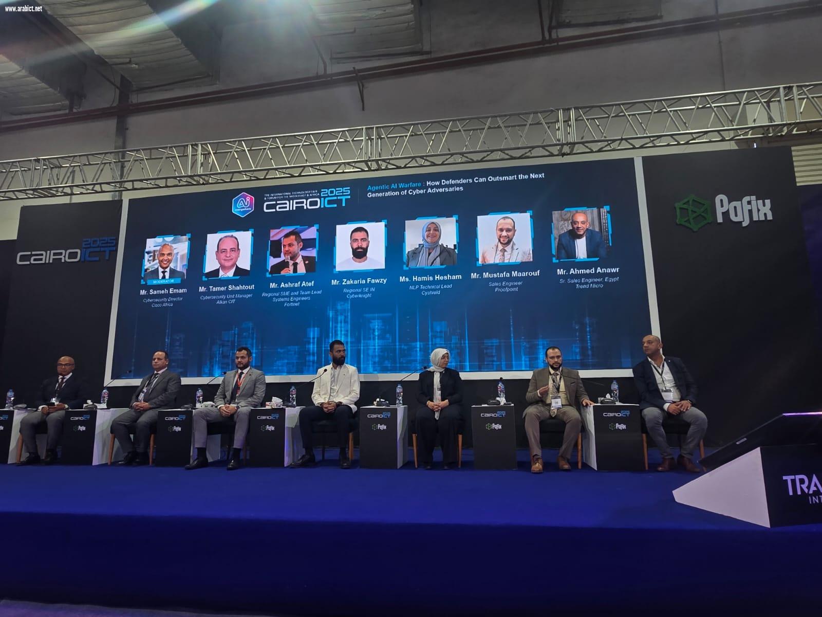 في جلسة متخصصة بـ Cairo ICT