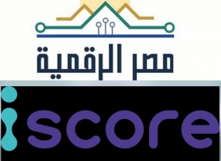  وزارة الاتصالات وتكنولوجيا المعلومات: إطلاق خدمة الاستعلام الائتمانى للأفراد عبر منصة مصر الرقمية بالتعاون مع شركة iscore