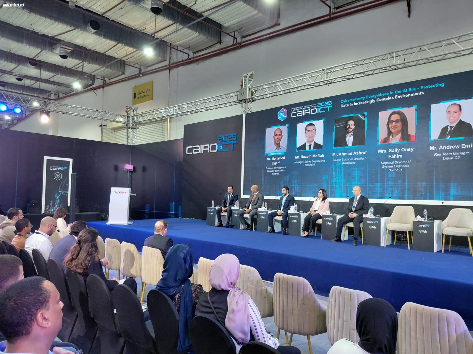 Cairo ICT يناقش واقع الذكاء الاصطناعي  فى مجالات الأمن السيبراني