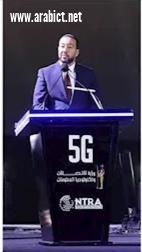 we تطلق خدمات الجيل الخامس لتحسين خدمات الاتصالات ونقل البيانات
