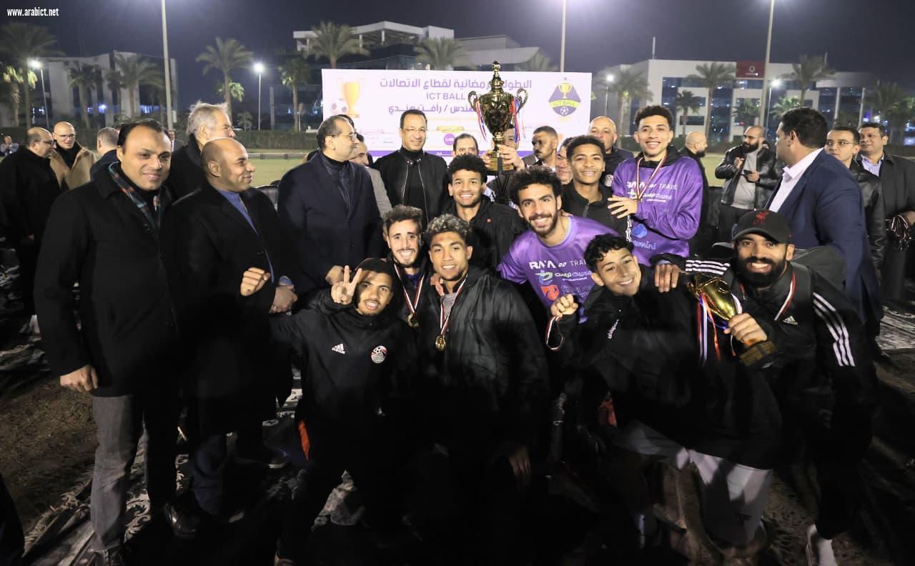 الوزير رأفت هندى يشهد ختام بطولة كرة القدم لقطاع الاتصالات وتكنولوجيا المعلومات 