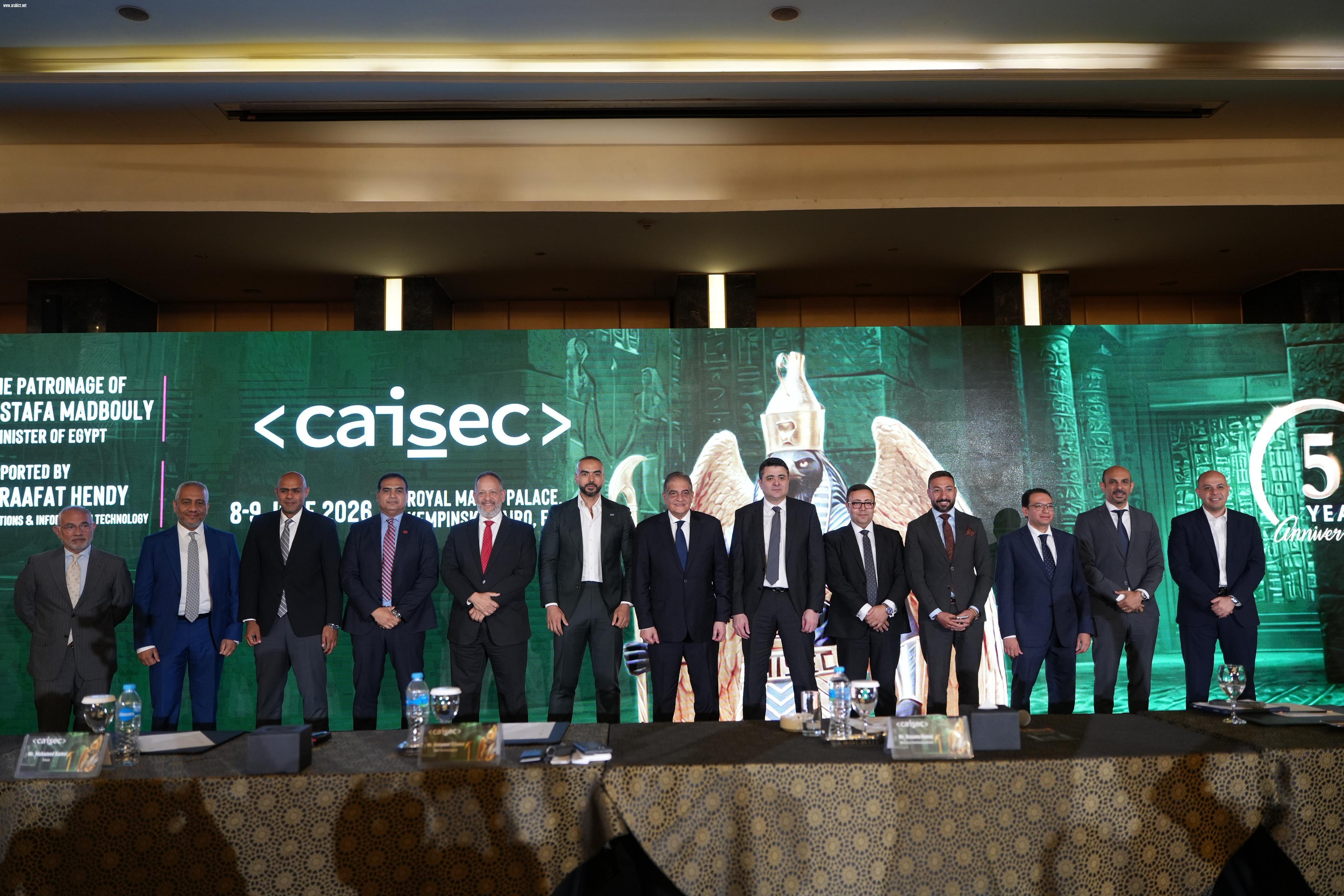 غدا.. انطلاق caisec’26  أكبر قمة عربية إفريقية للأمن السيبراني والسيادة الرقمية تحت رعاية رئيس الوزراء