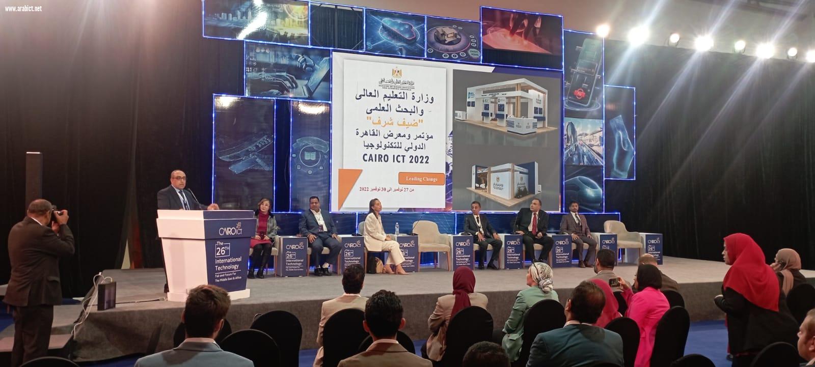 خلال جلسة التحول الرقمي في التعليم العالي والبحث العلمي بمعرض Cairo ICT  طفرة في مجالات التحول الرقمي بقطاعات التعليم والمحتوى التعليمي